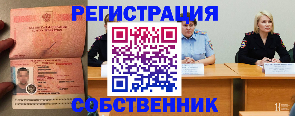 пропишу в квартире в Порхове