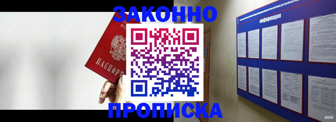 прописка ребенка в Порхове